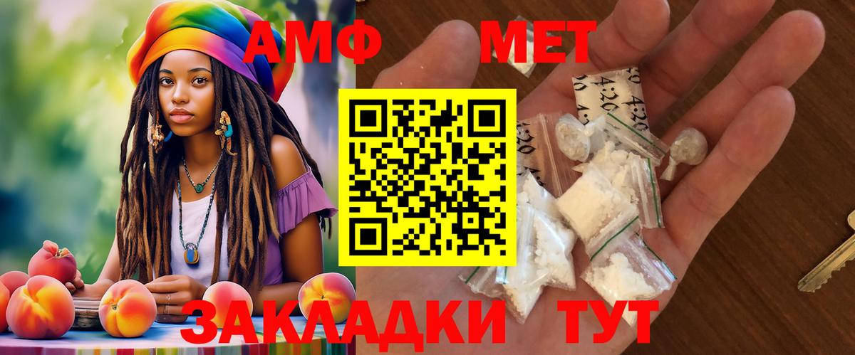 АМФ  Вход с VPN  Нефтекамск  Амфетамин 98% 