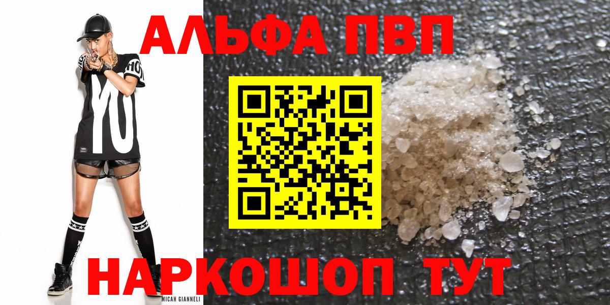 дарнет шоп  Alpha-PVP  Нефтекамск  Вход с VPN  A-PVP мука 