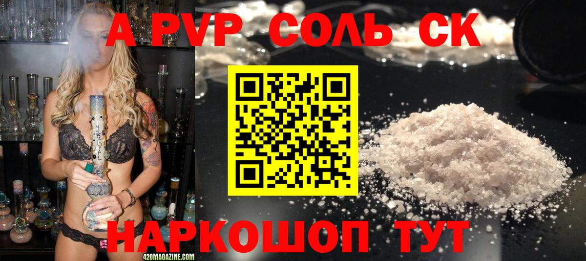 Alfa_PVP крисы CK Нефтекамск