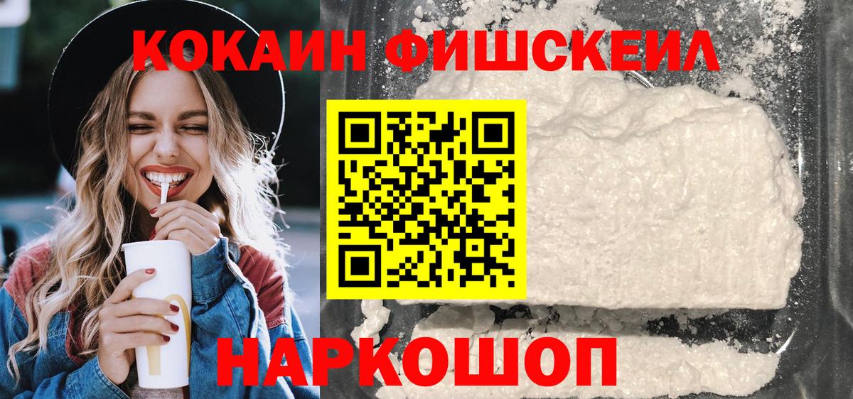 Нефтекамск  COCAIN Перу  COCAIN 98%  Вход с VPN 