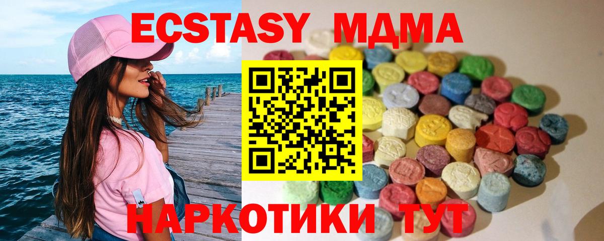 Ecstasy VHQ Нефтекамск