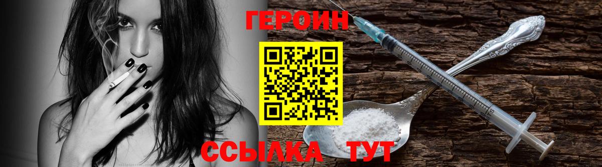 Героин герыч  ГЕРОИН  Нефтекамск  Вход с VPN 