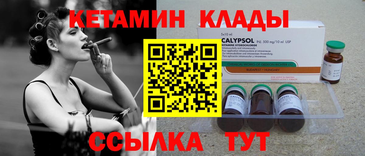 КЕТАМИН VHQ  Вход с VPN  Нефтекамск 
