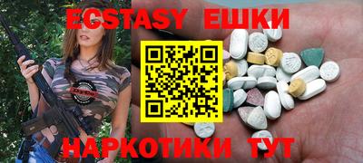 экстази Бузулук