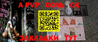 a pvp Будённовск