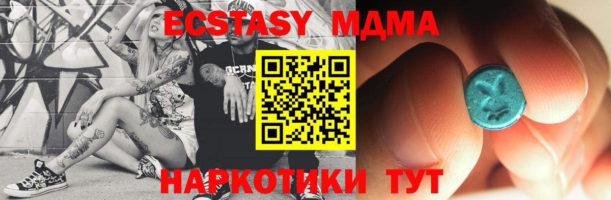 МДМА VHQ  МДМА  МДМА молли  Нефтекамск  Вход с VPN 