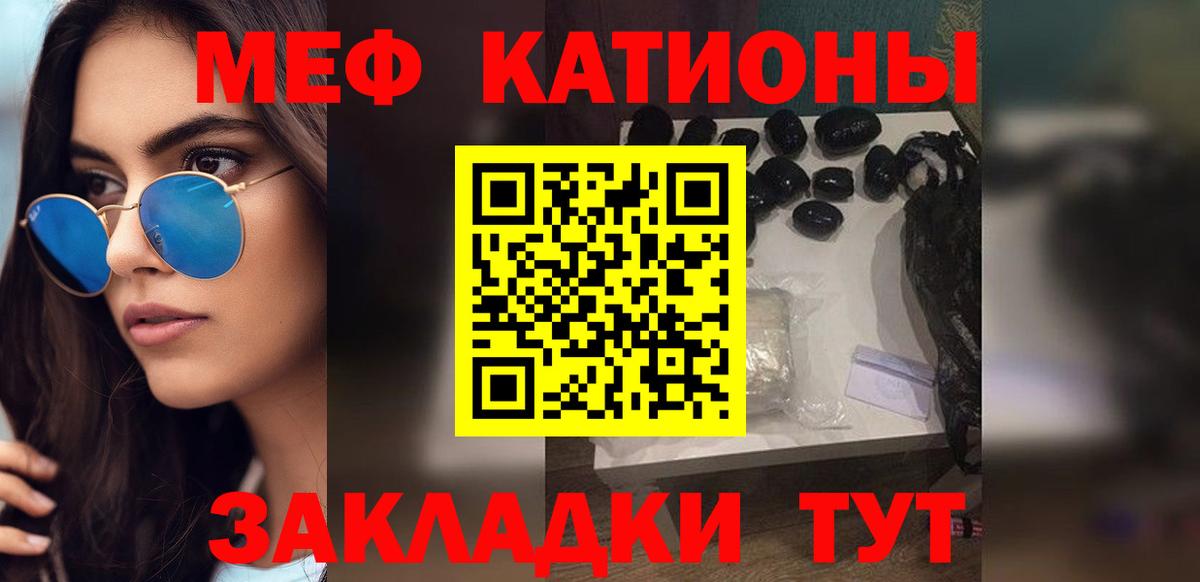 МЕФ  МЕФ  Вход с VPN  Нефтекамск  Мефедрон 4 MMC 
