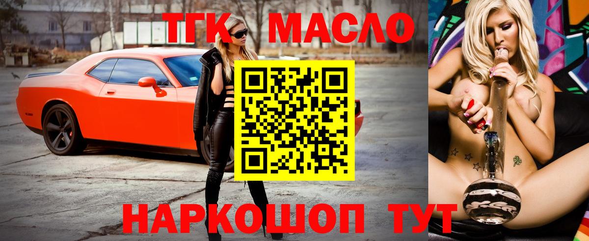 Дистиллят ТГК THC oil  Вход с VPN  Нефтекамск 