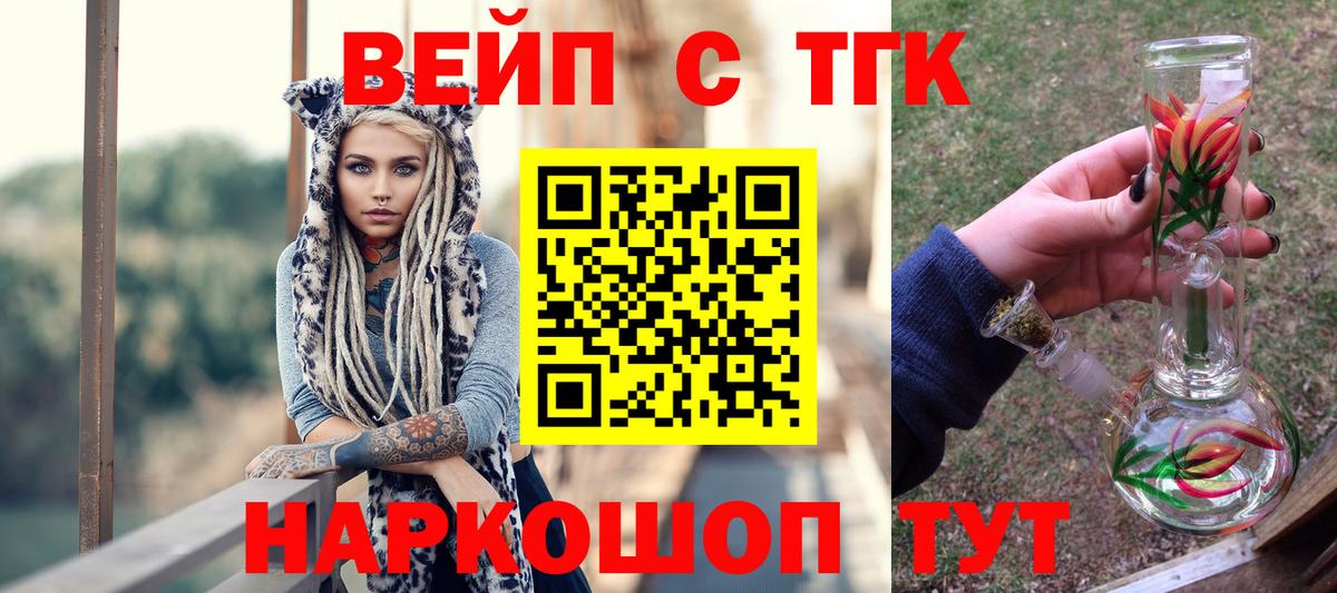 Дистиллят ТГК гашишное масло Нефтекамск